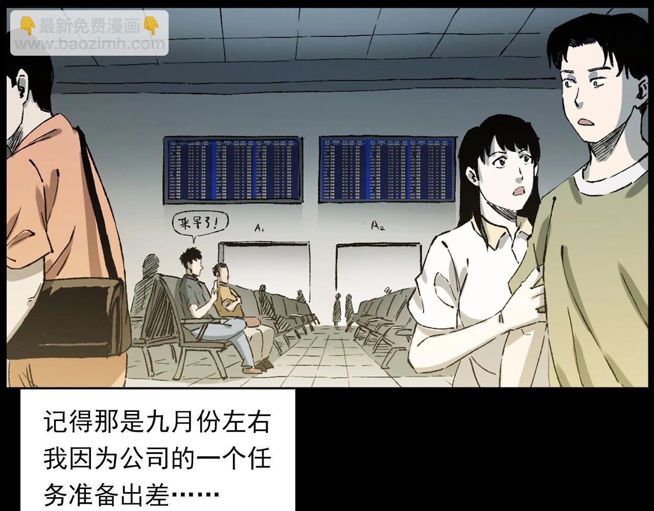 第238话 恐怖的恋情