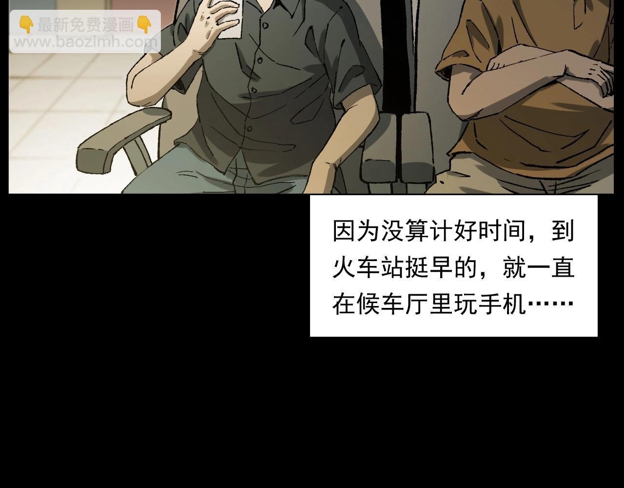 第238话 恐怖的恋情