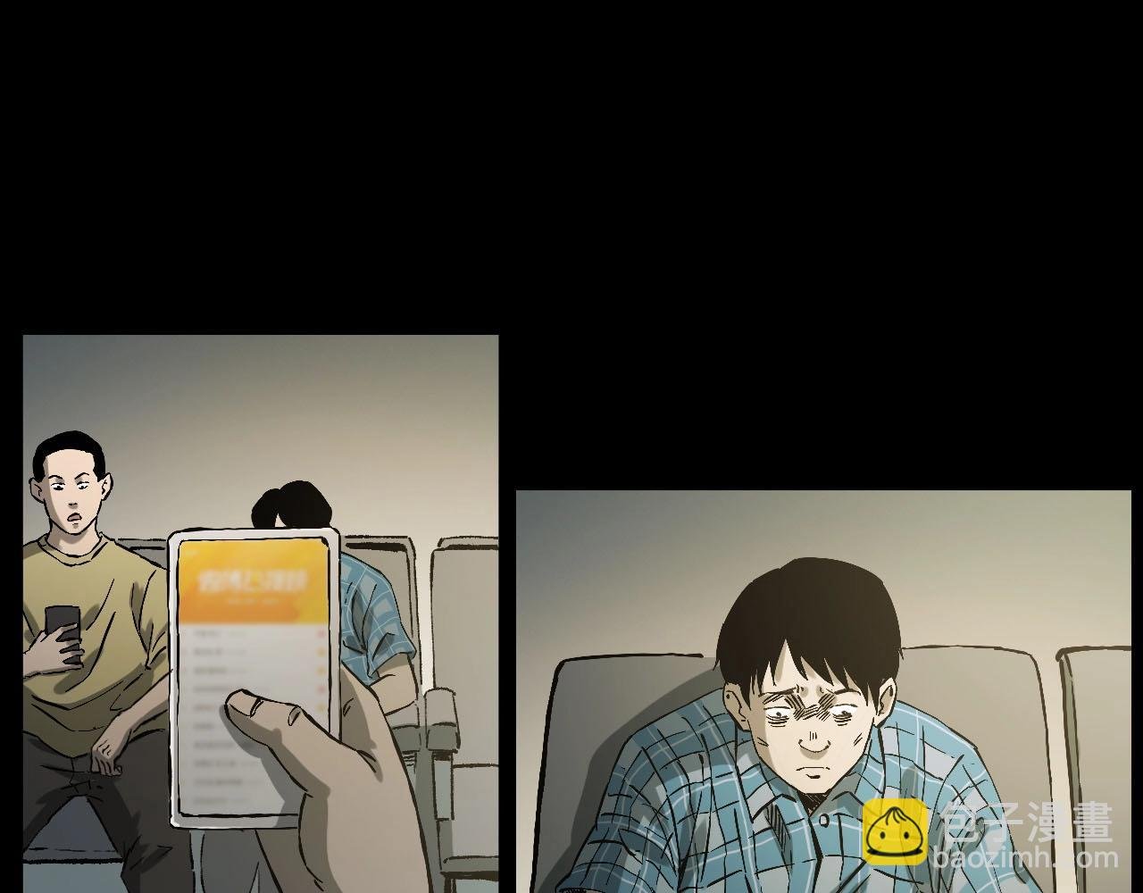 第238话 恐怖的恋情