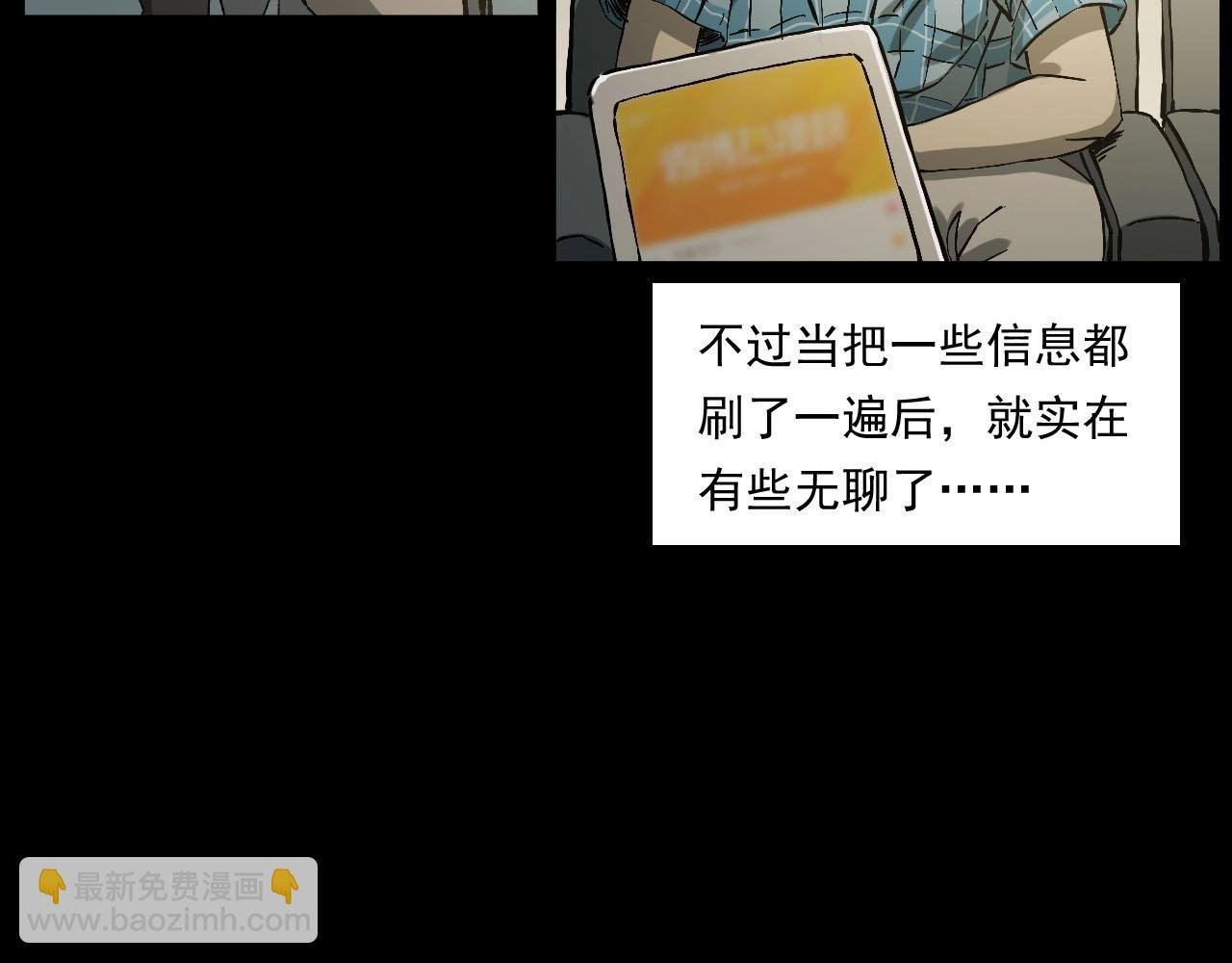 第238话 恐怖的恋情