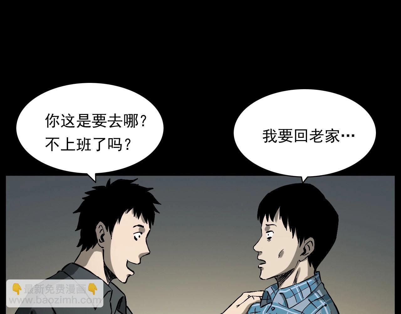 第238话 恐怖的恋情