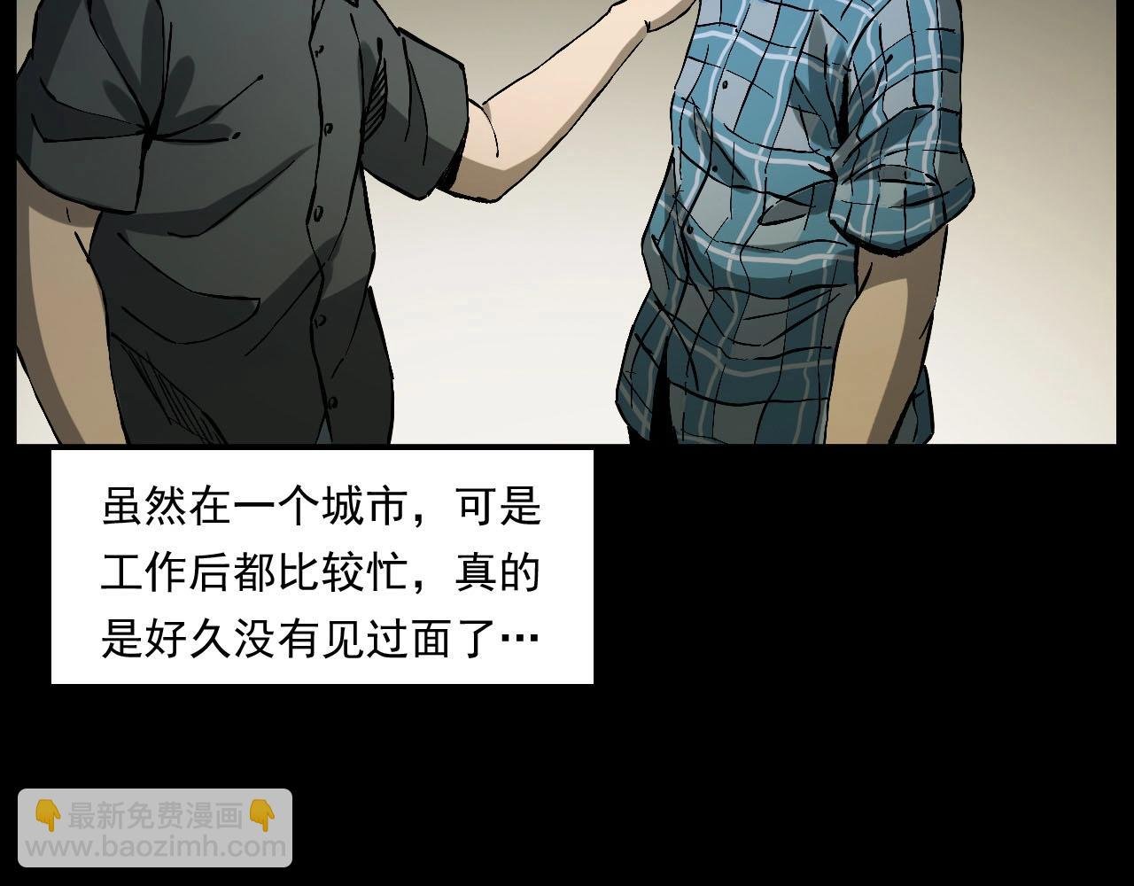 第238话 恐怖的恋情