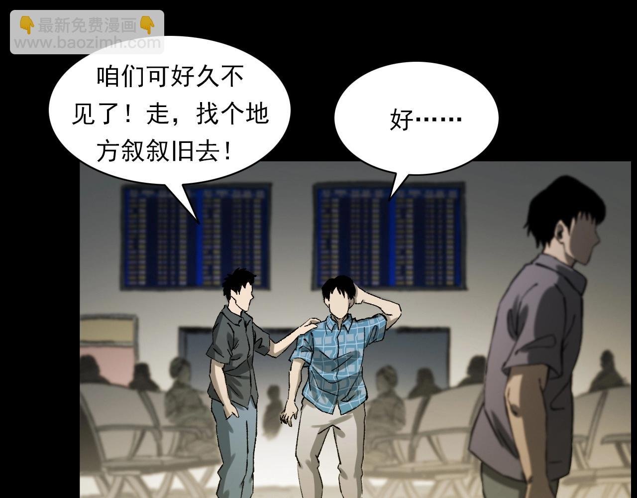 第238话 恐怖的恋情