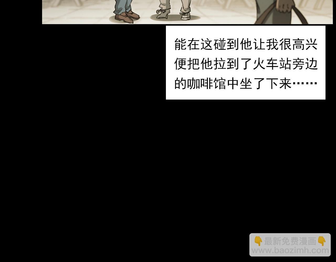 第238话 恐怖的恋情