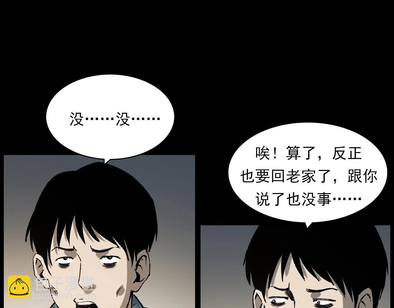第238话 恐怖的恋情