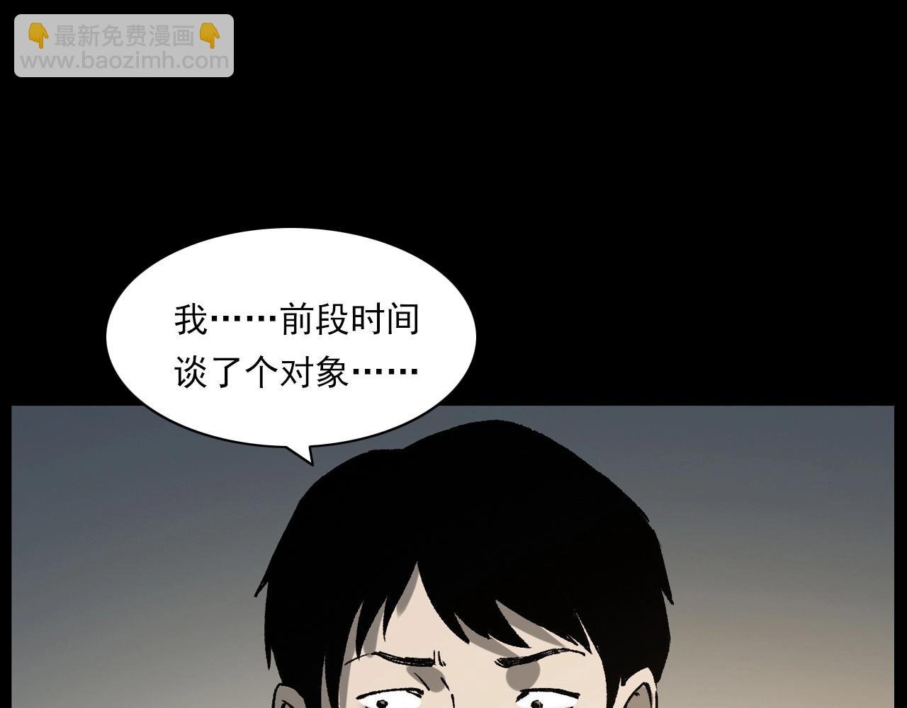 第238话 恐怖的恋情
