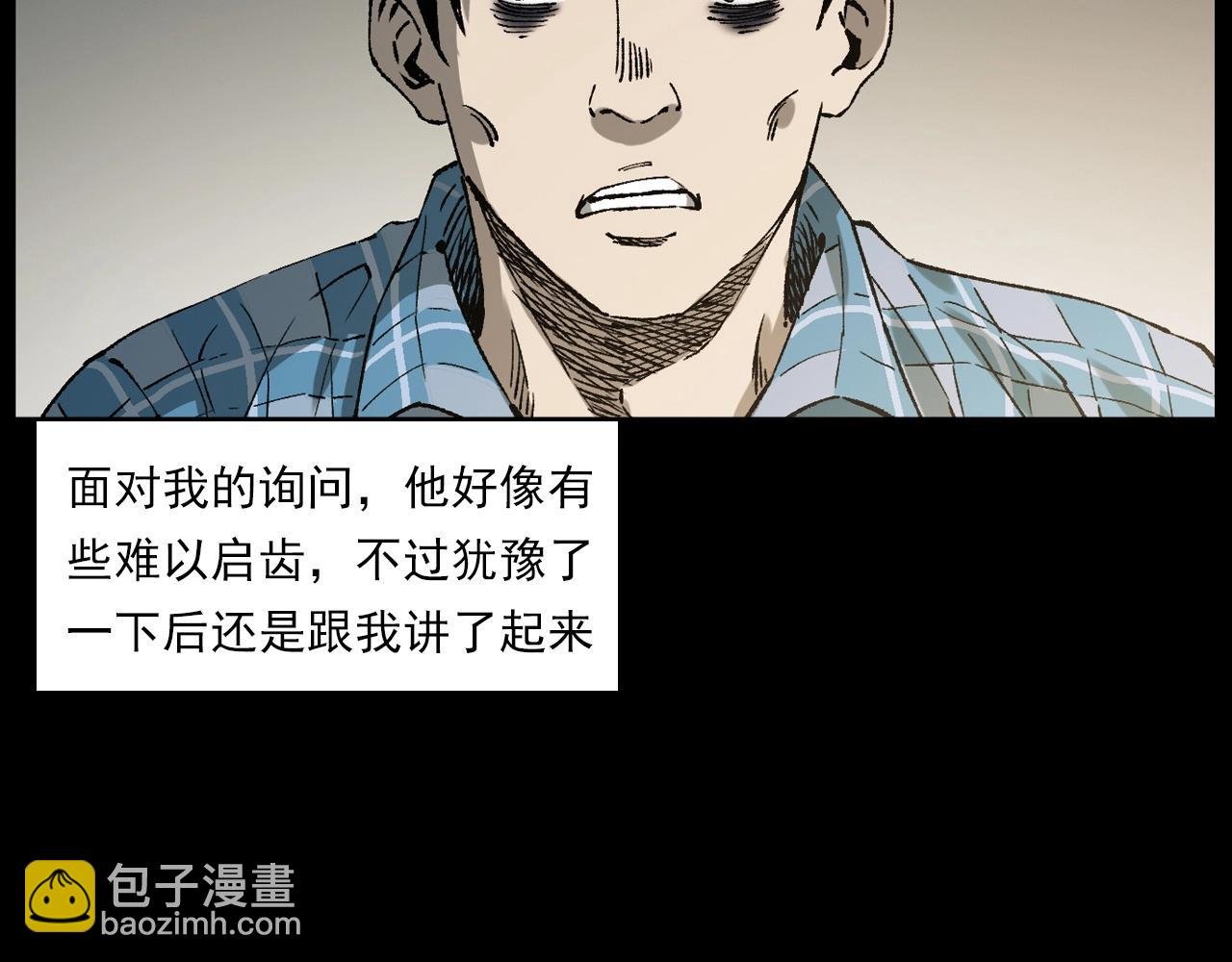 第238话 恐怖的恋情