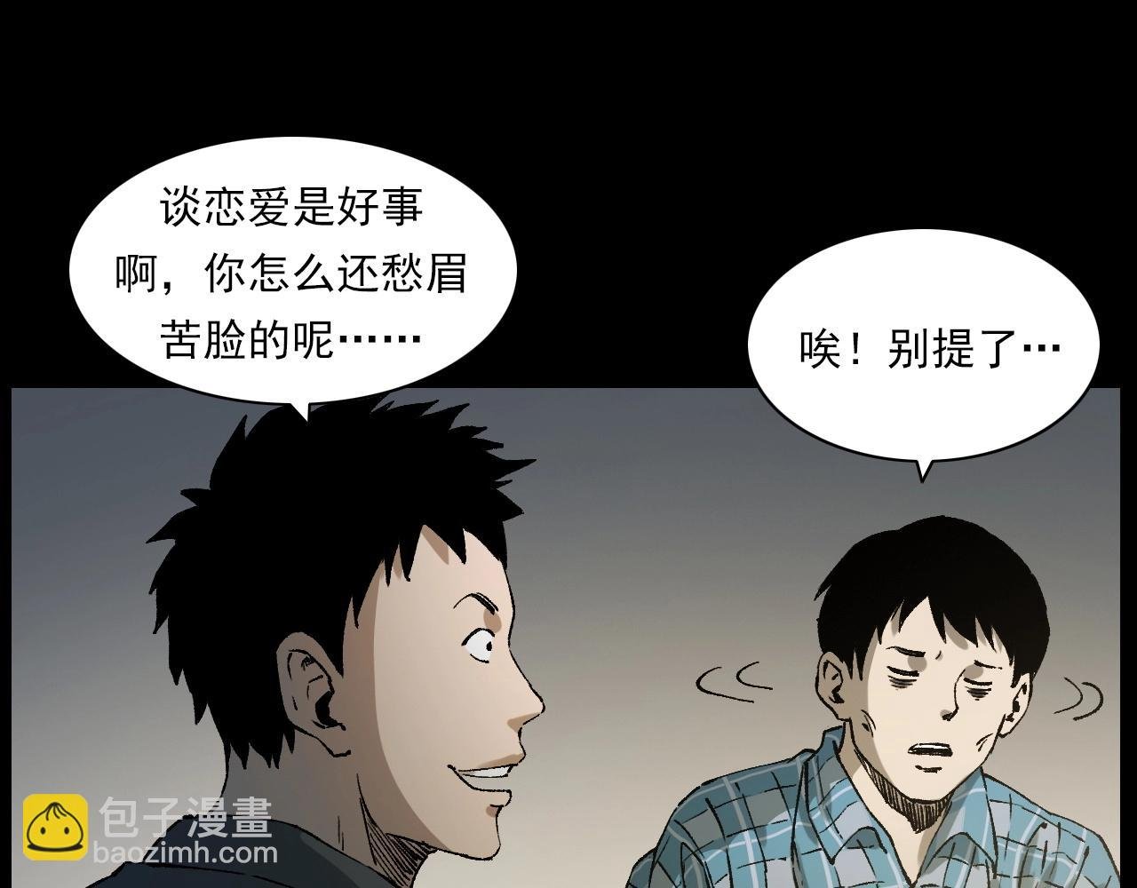 第238话 恐怖的恋情