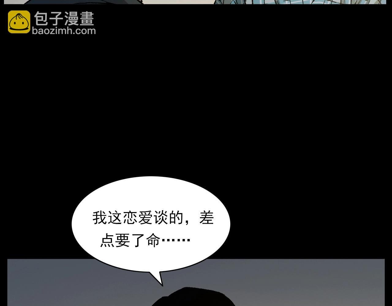 第238话 恐怖的恋情