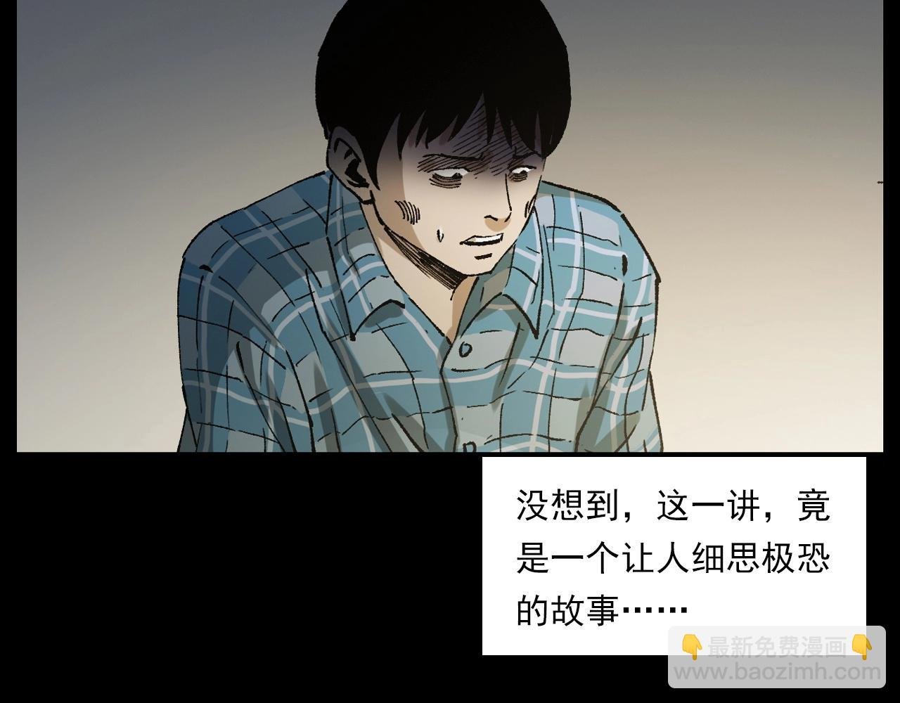 第238话 恐怖的恋情