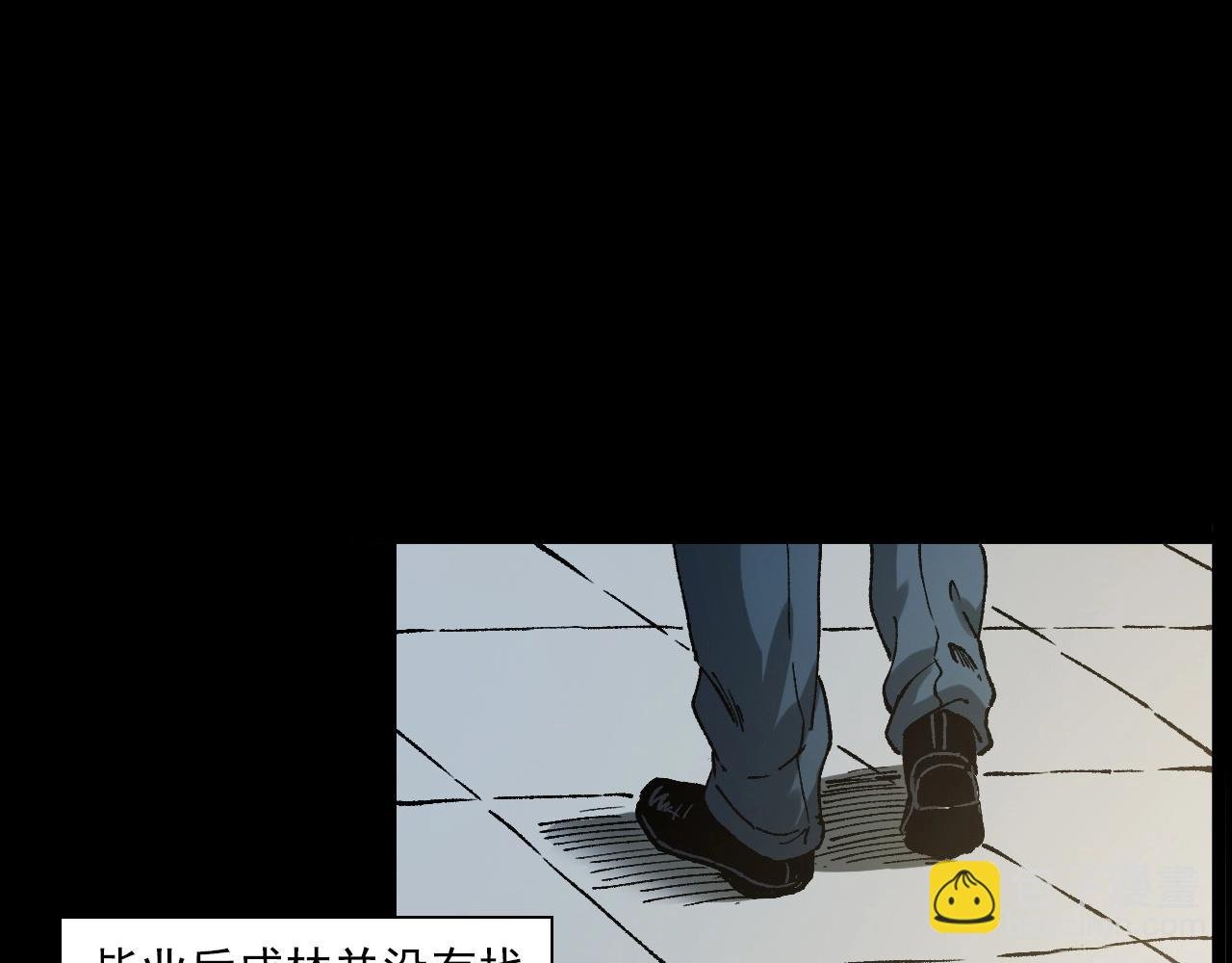 第238话 恐怖的恋情