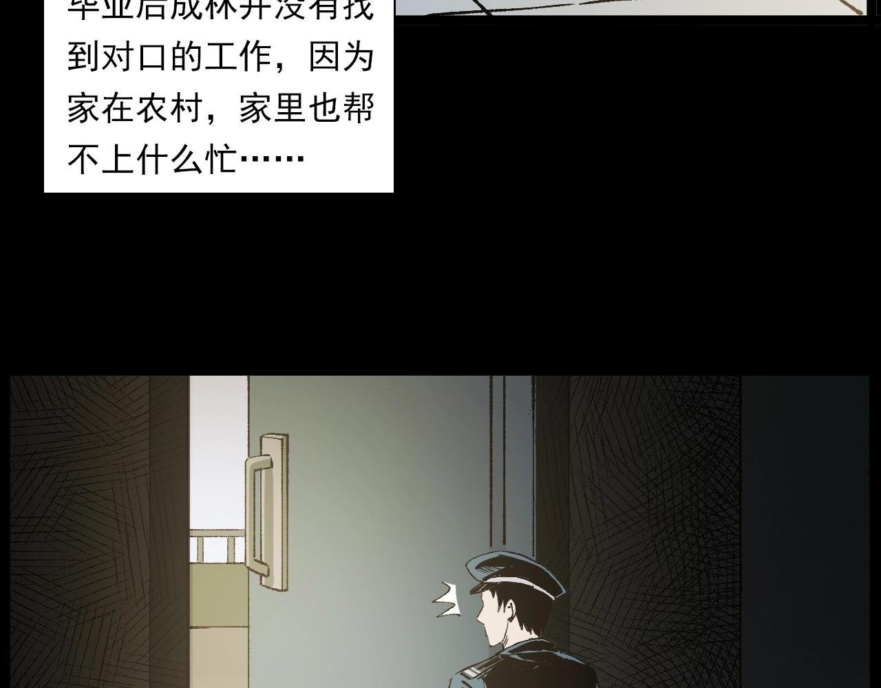 第238话 恐怖的恋情