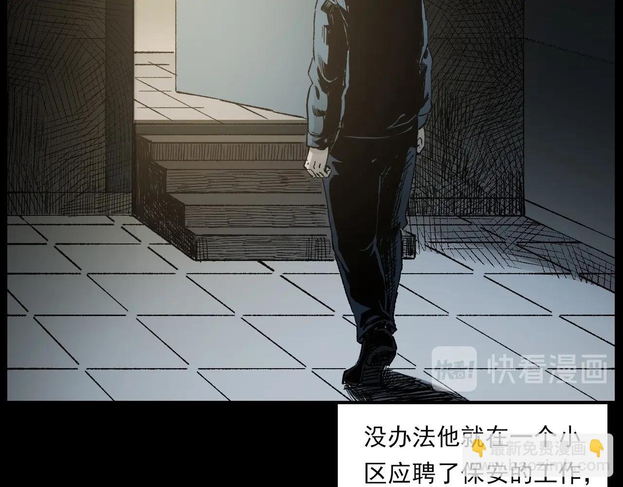 第238话 恐怖的恋情