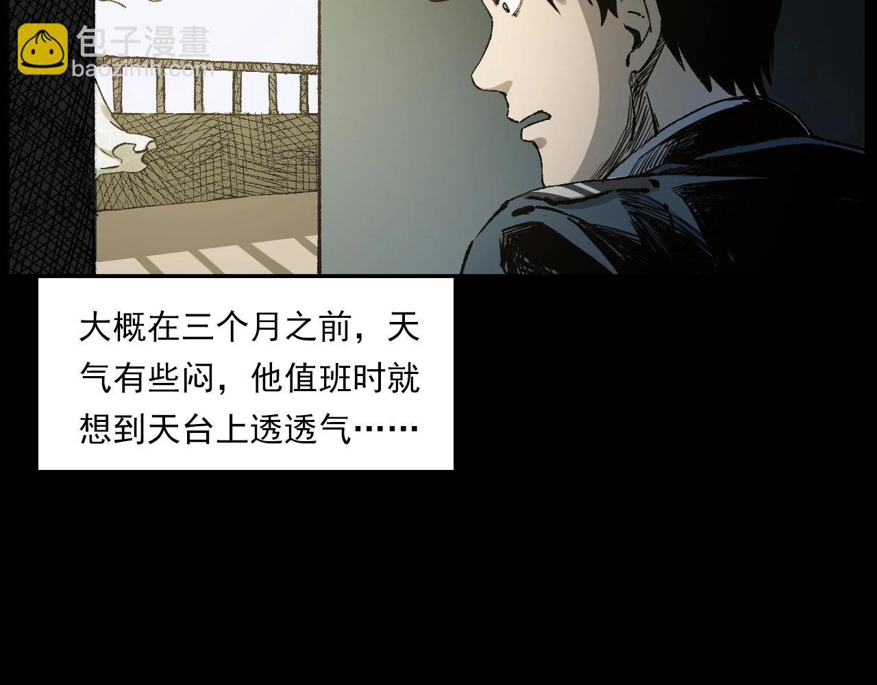 第238话 恐怖的恋情