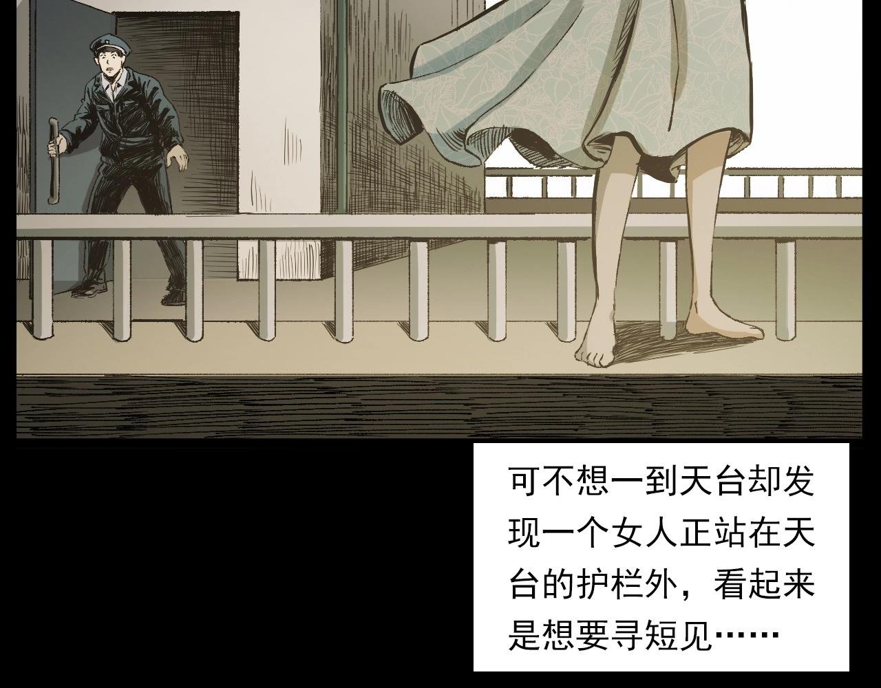 第238话 恐怖的恋情