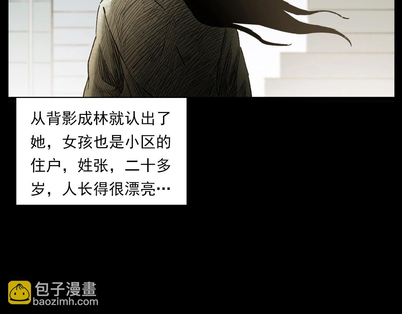 第238话 恐怖的恋情