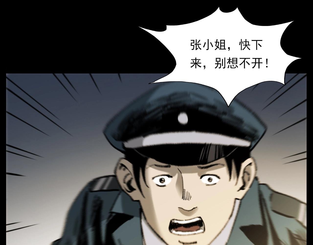 第238话 恐怖的恋情