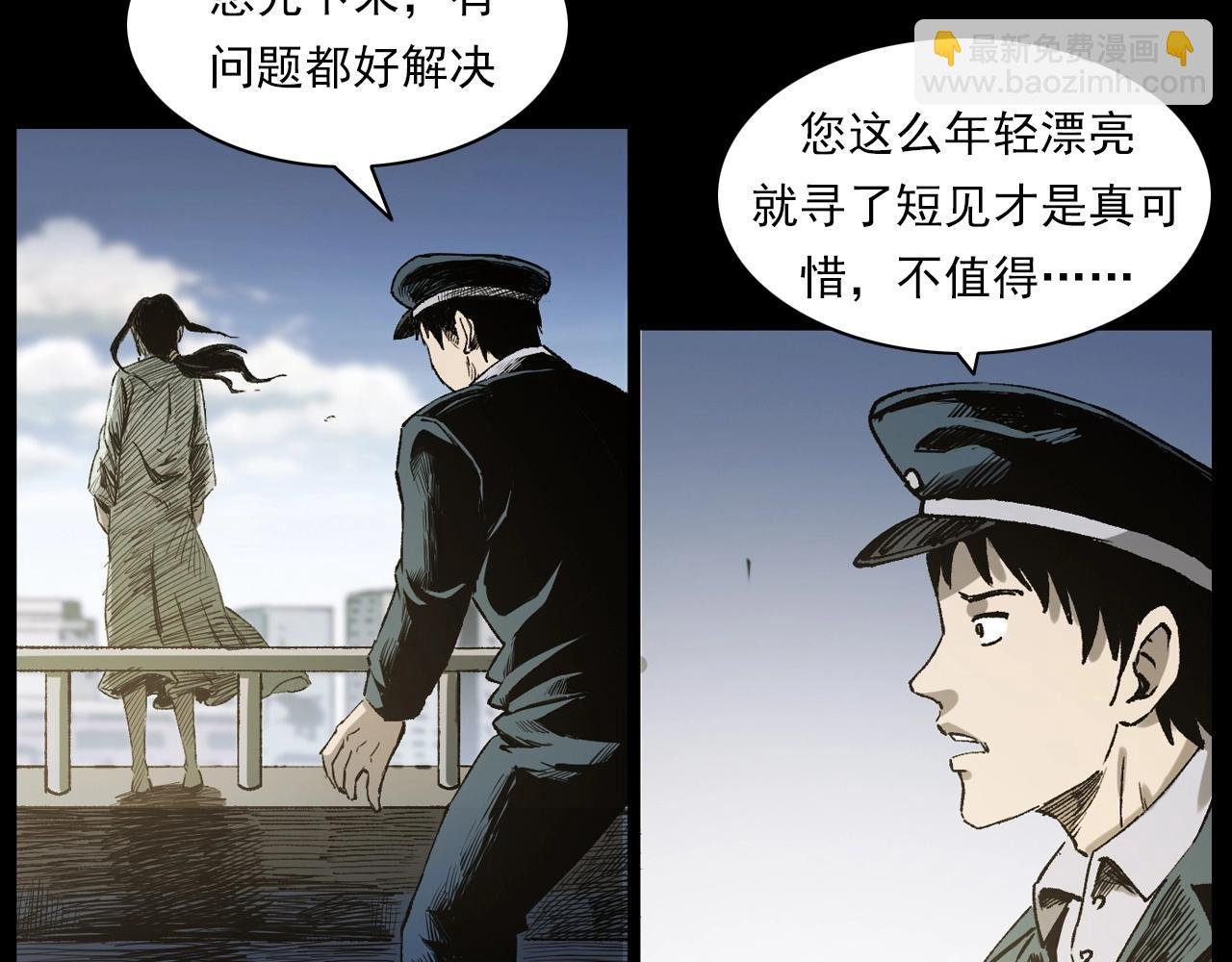 第238话 恐怖的恋情