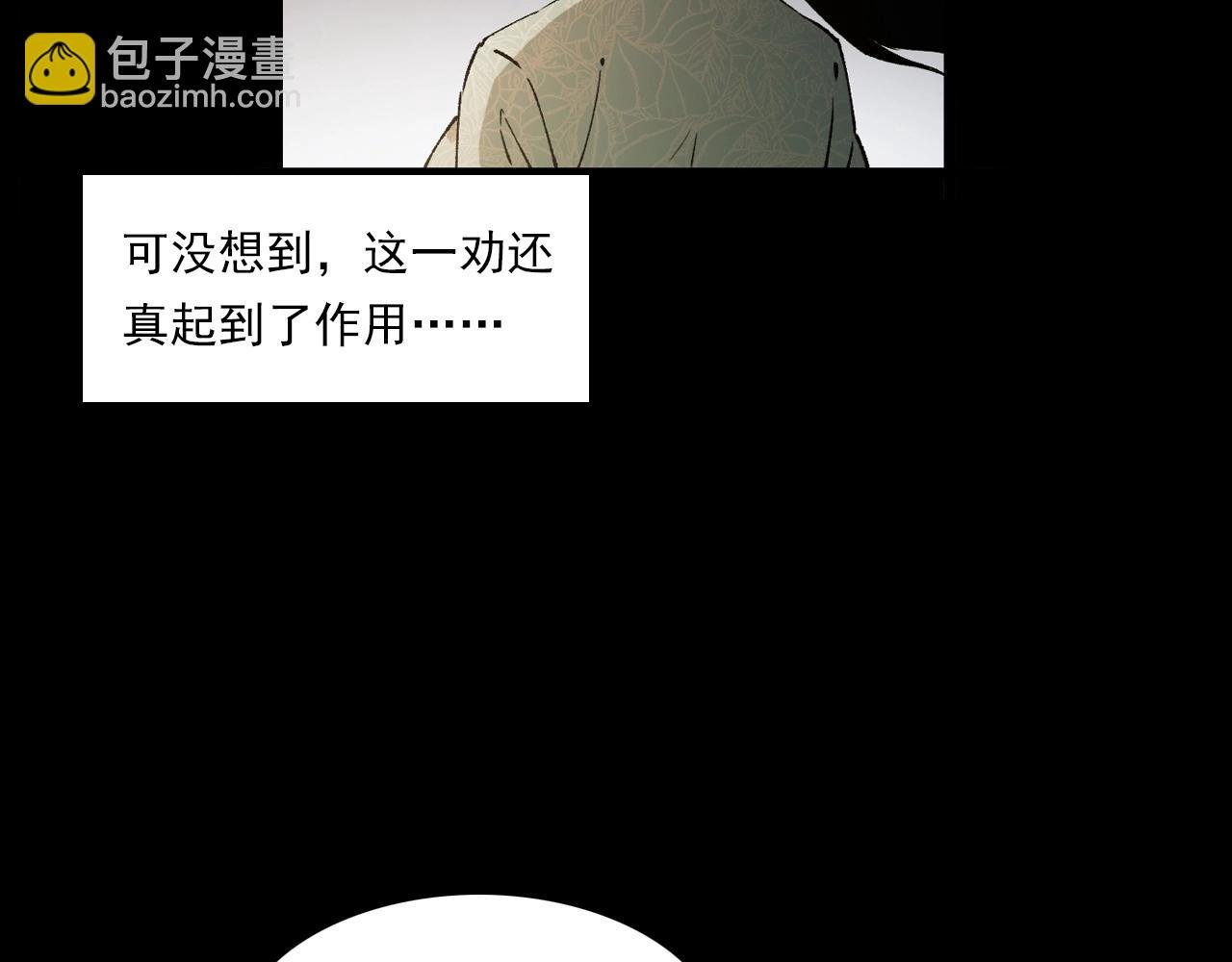 第238话 恐怖的恋情