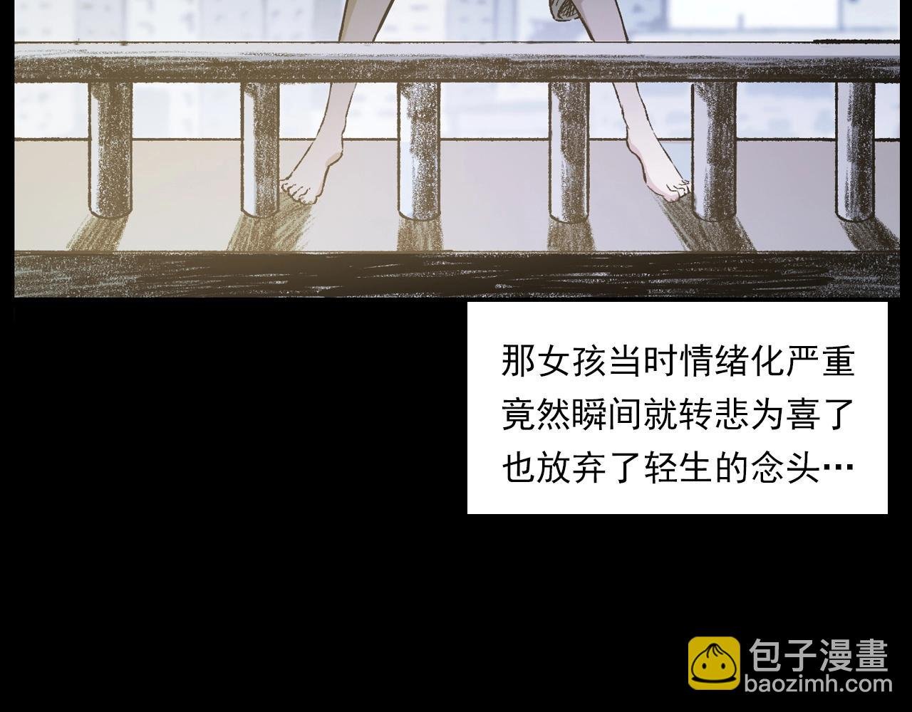 第238话 恐怖的恋情
