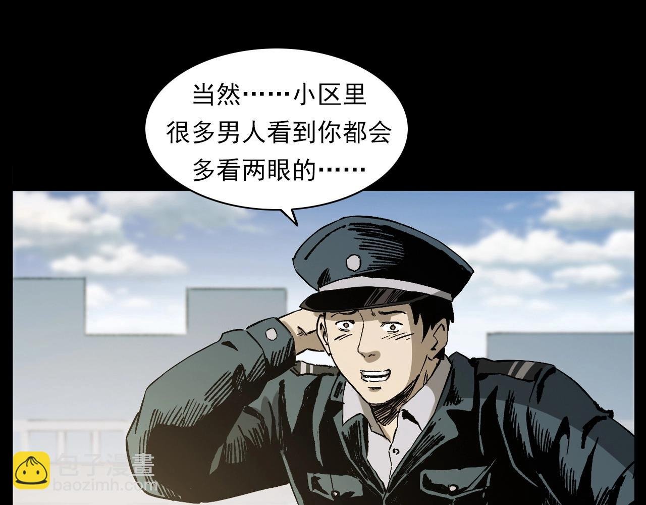 第238话 恐怖的恋情