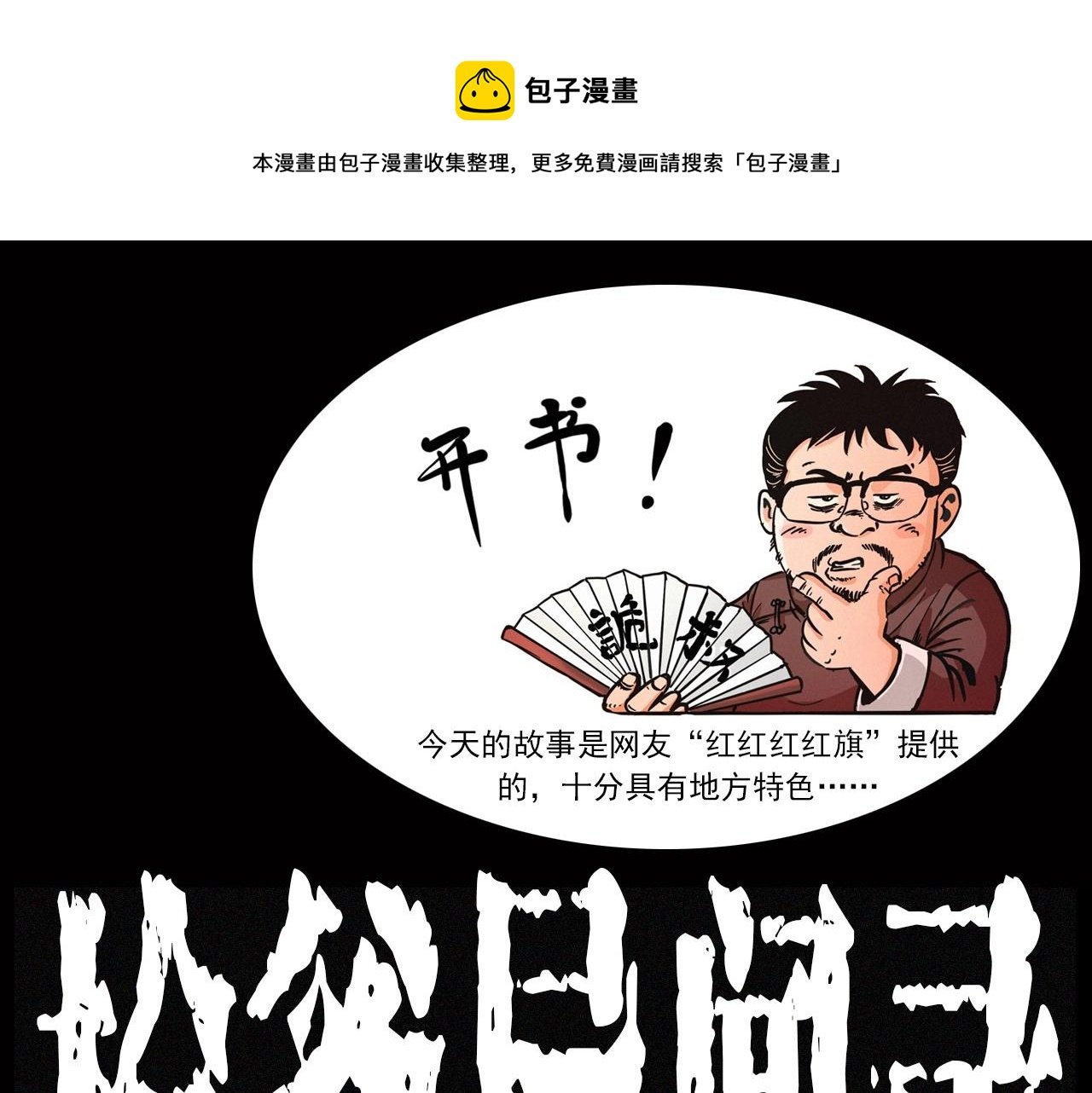 第239话 好胜心