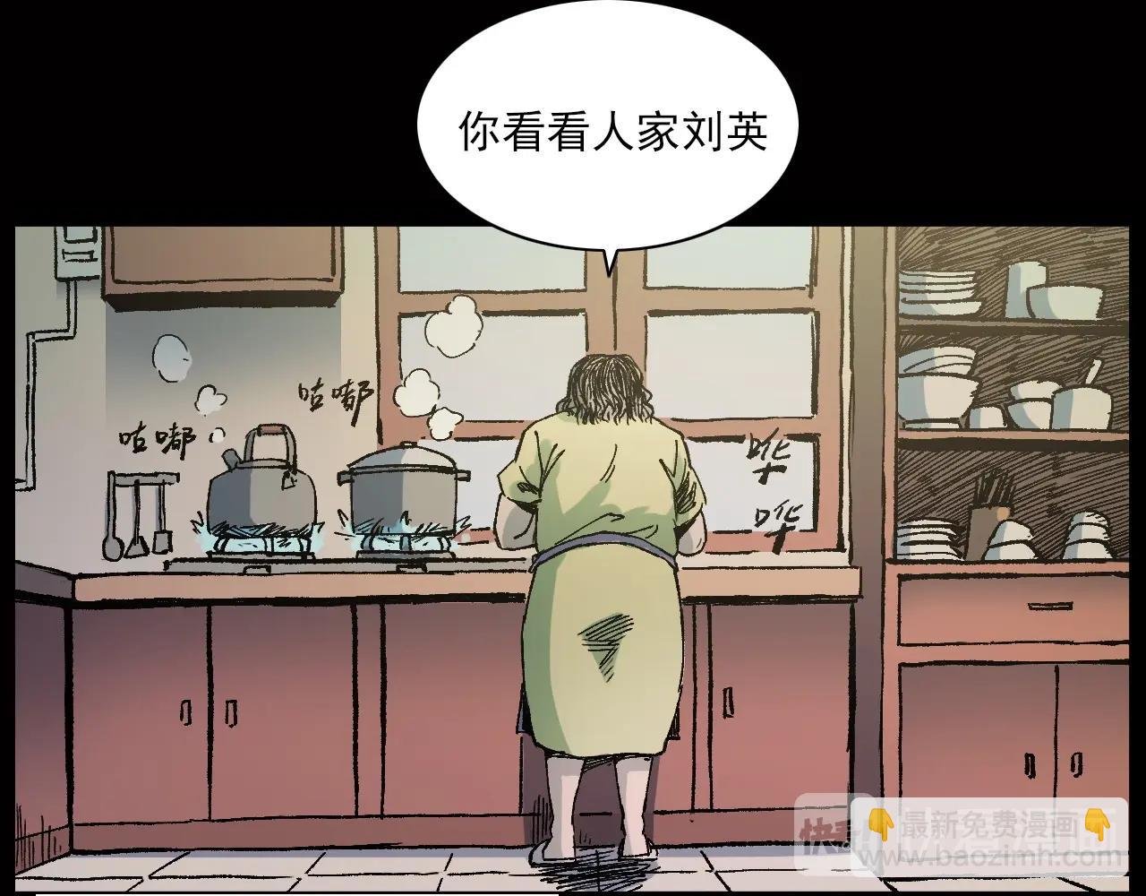 第239话 好胜心