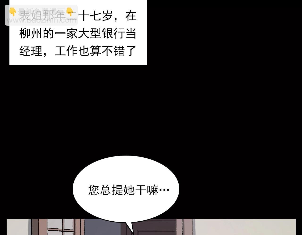 第239话 好胜心