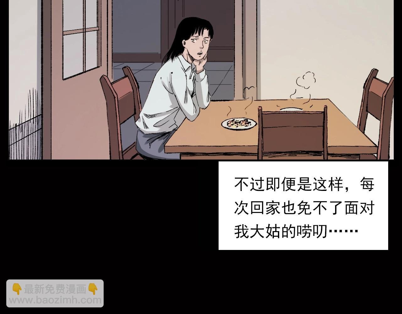 第239话 好胜心