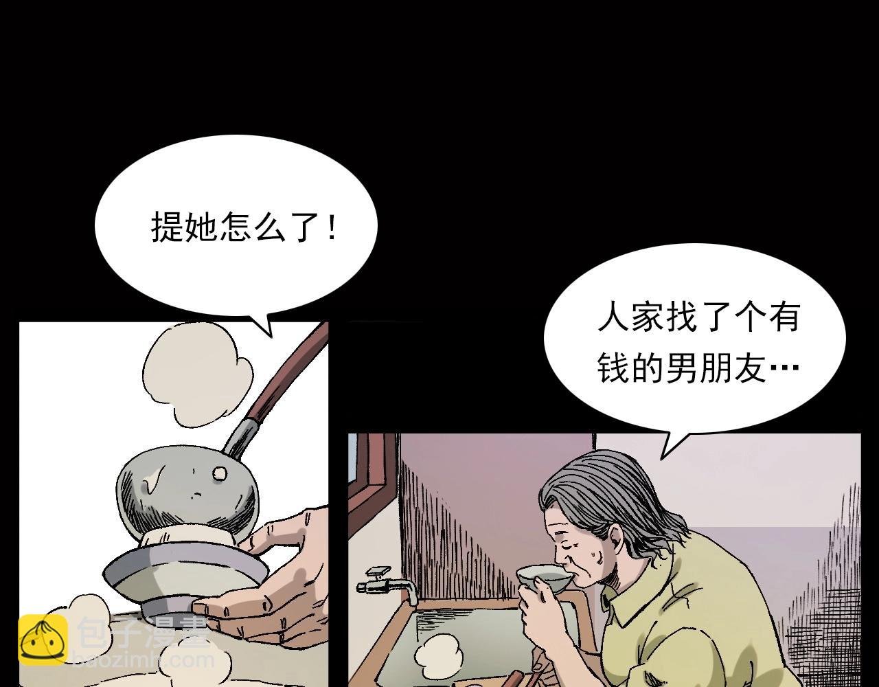 第239话 好胜心