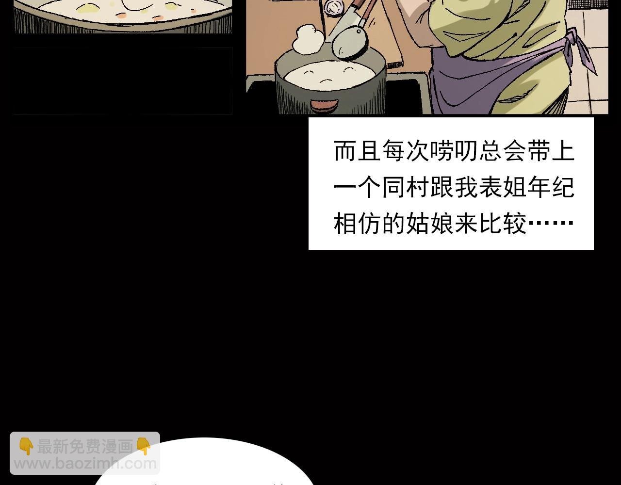第239话 好胜心
