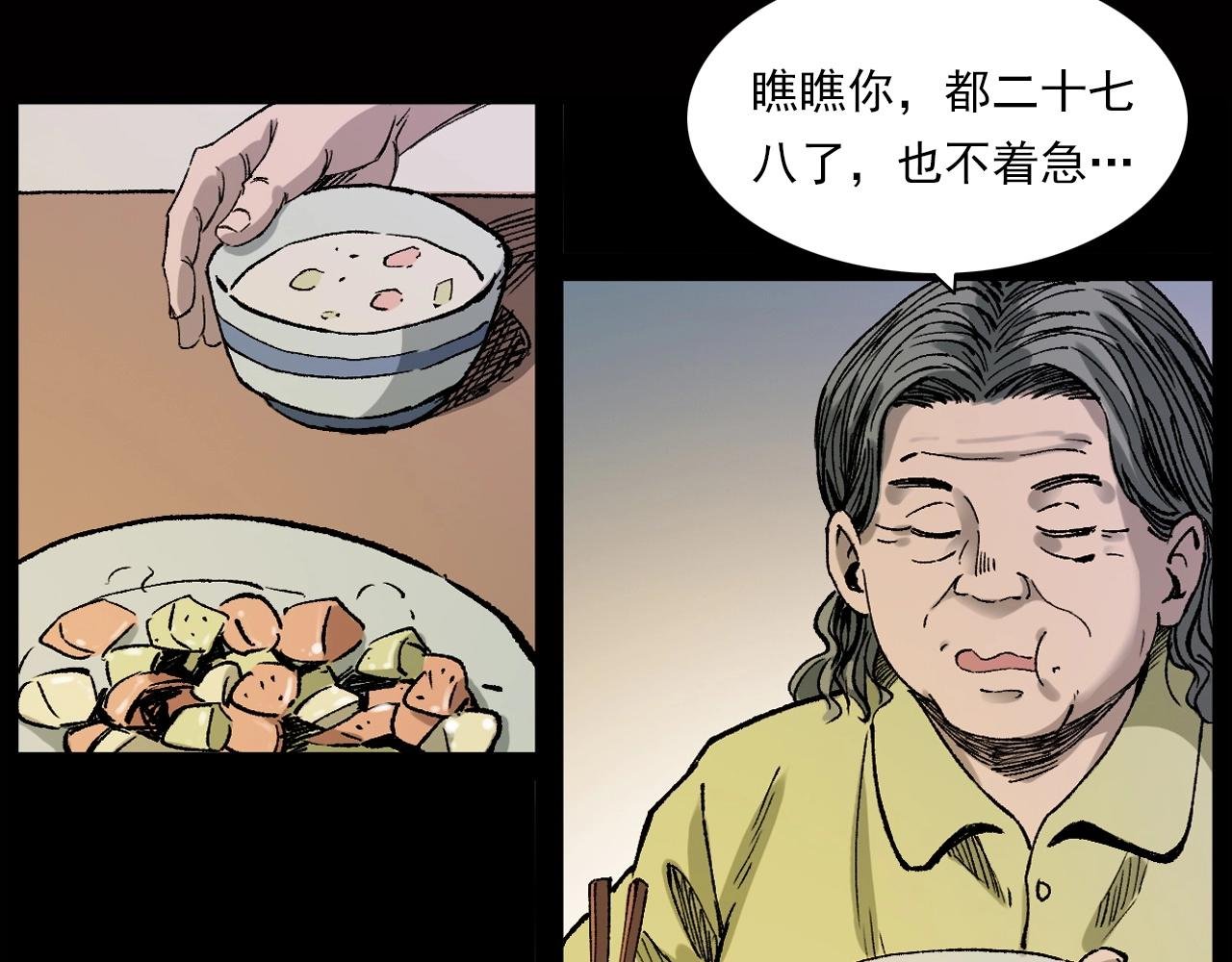 第239话 好胜心
