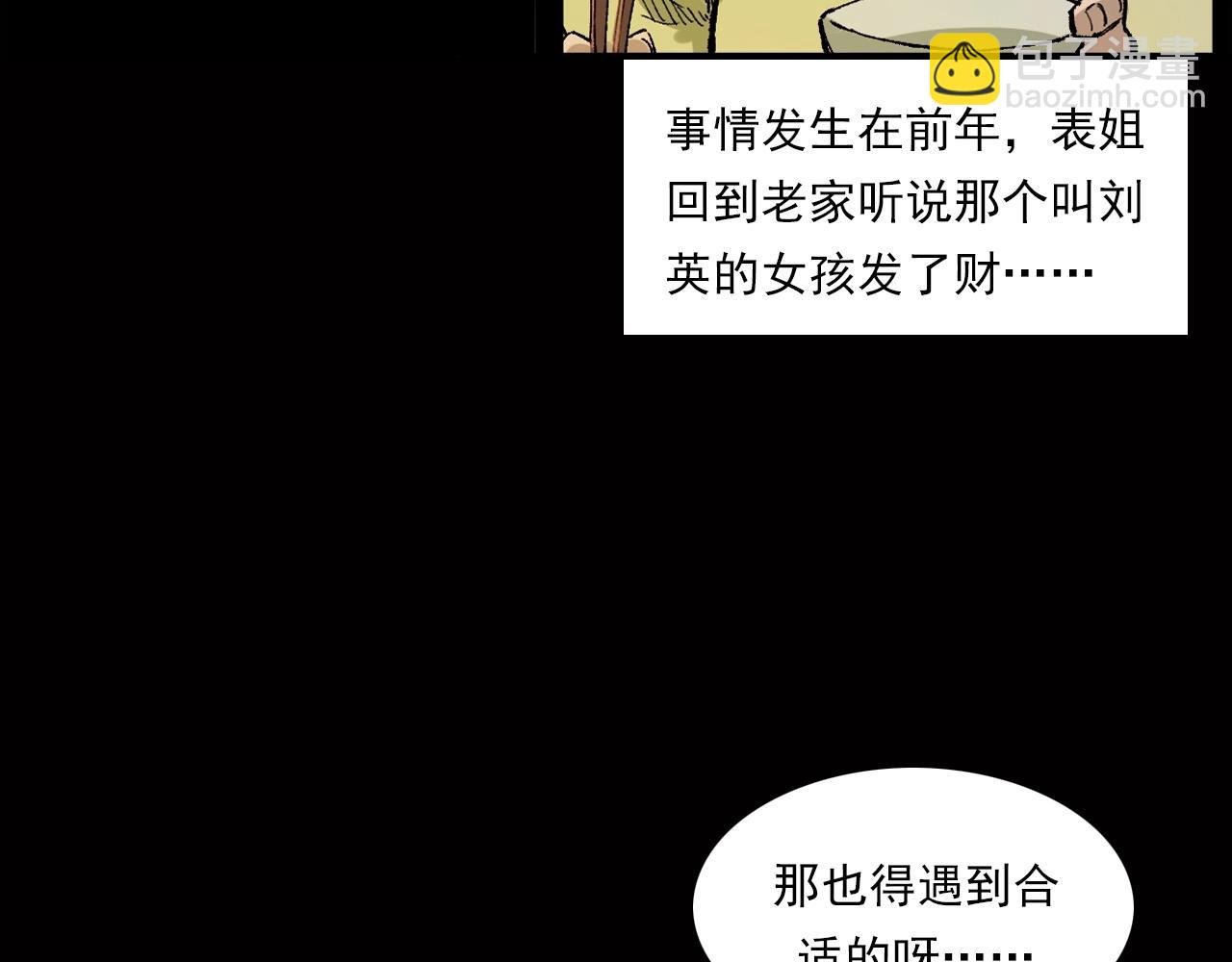 第239话 好胜心