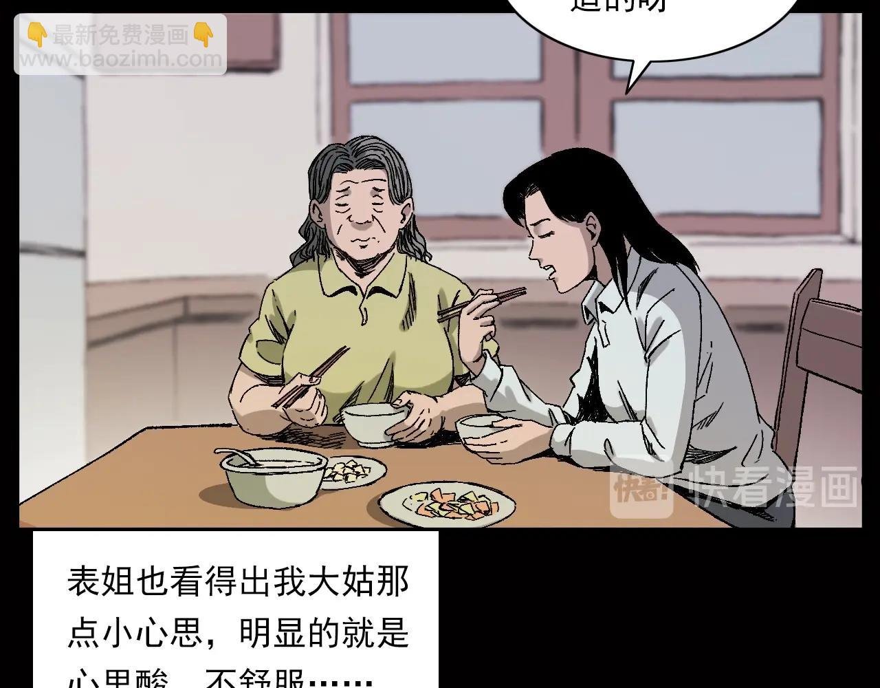 第239话 好胜心