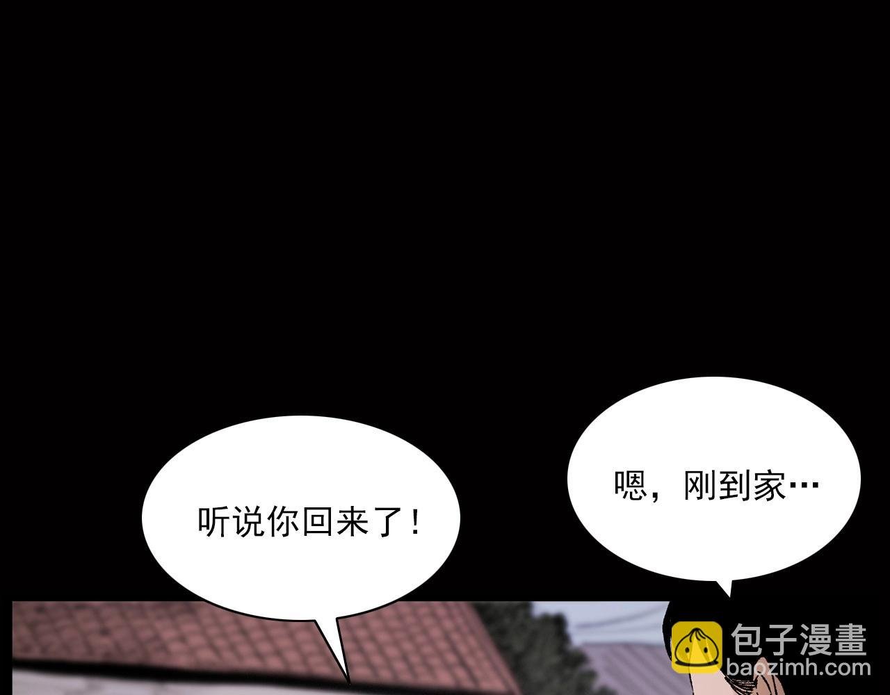 第239话 好胜心