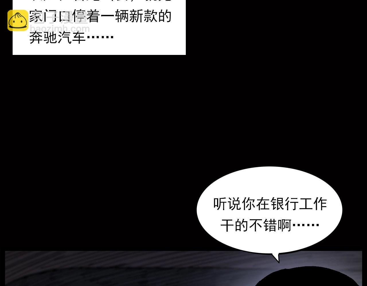 第239话 好胜心