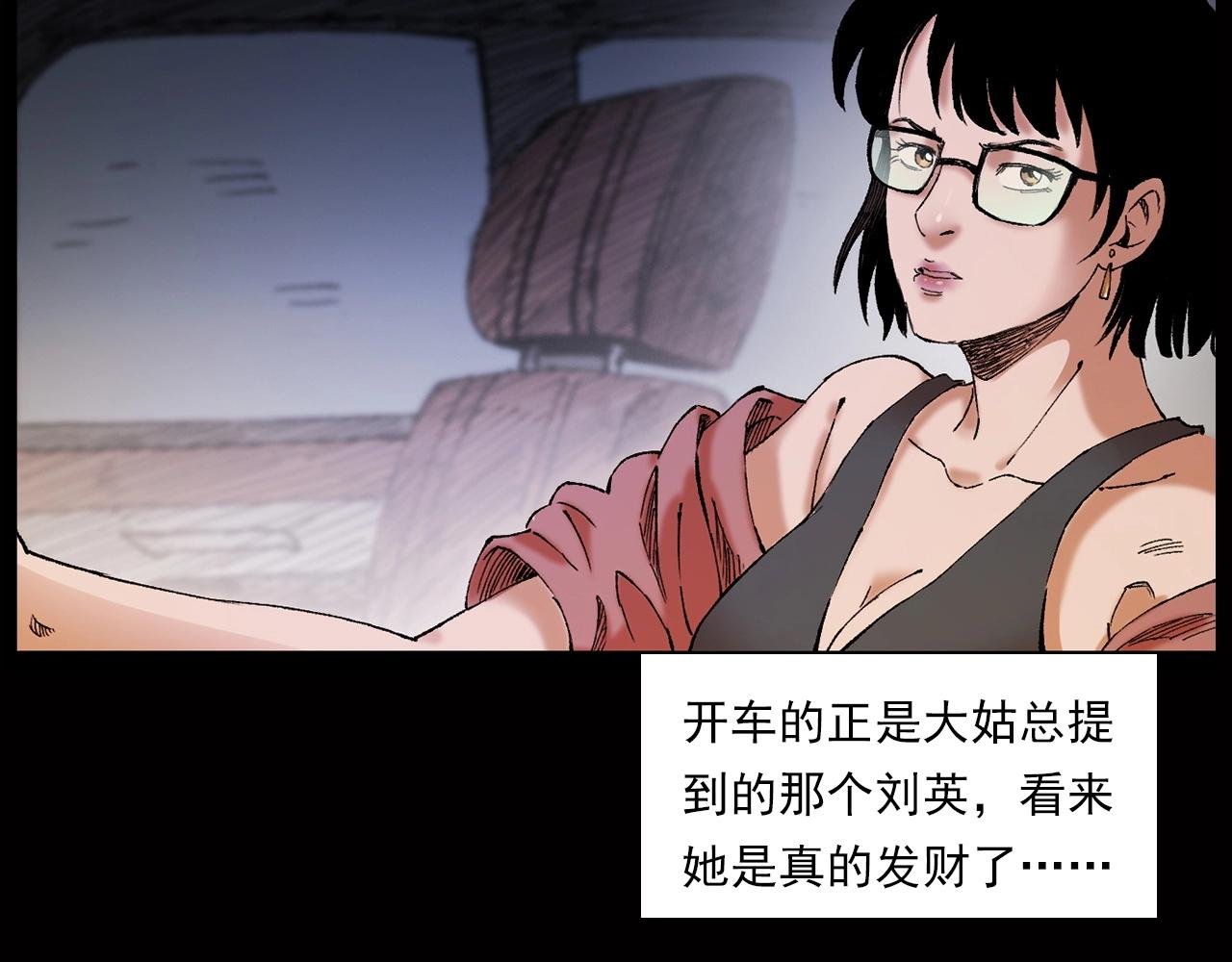 第239话 好胜心