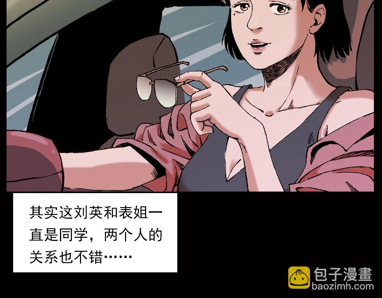 第239话 好胜心