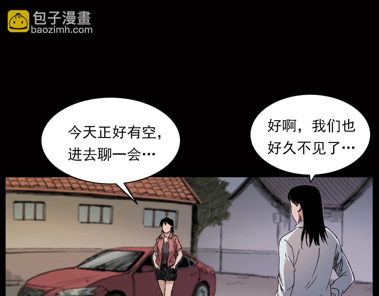 第239话 好胜心
