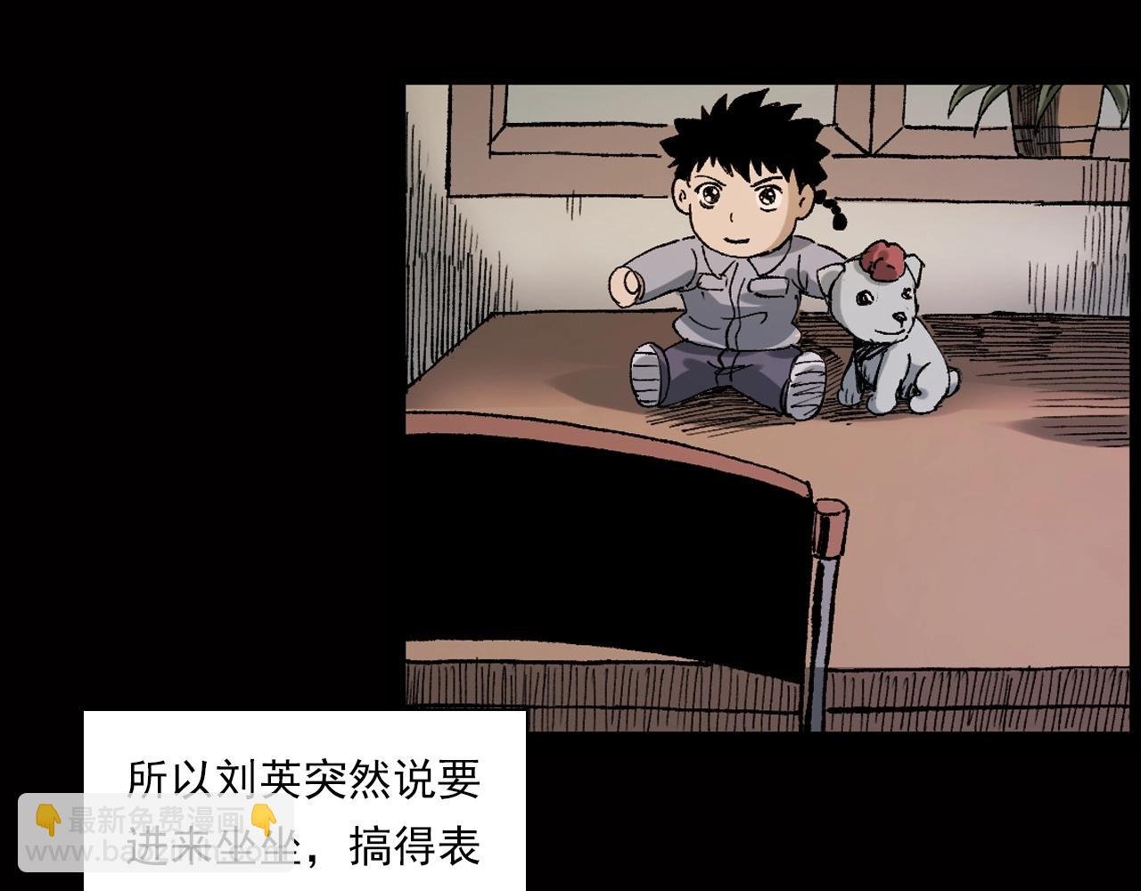 第239话 好胜心