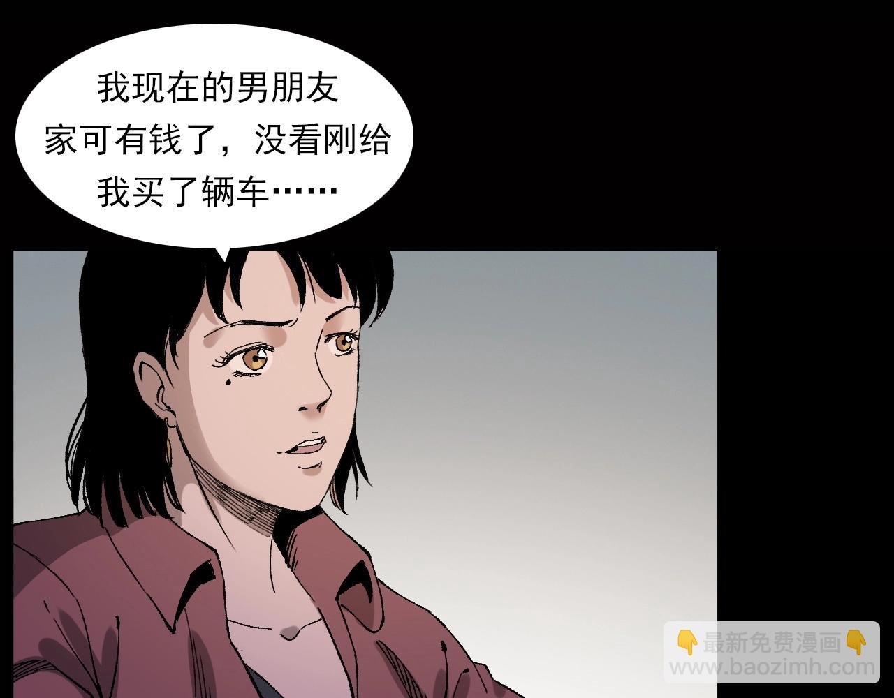 第239话 好胜心