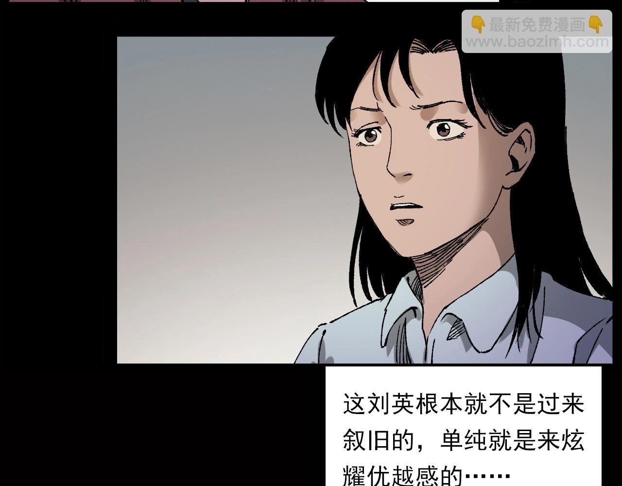 第239话 好胜心
