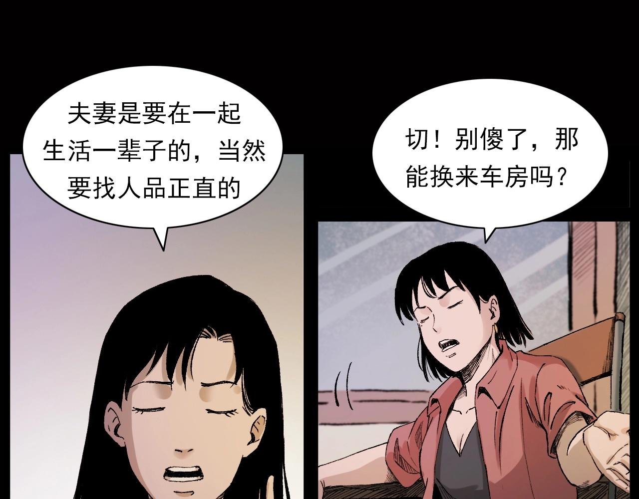 第239话 好胜心