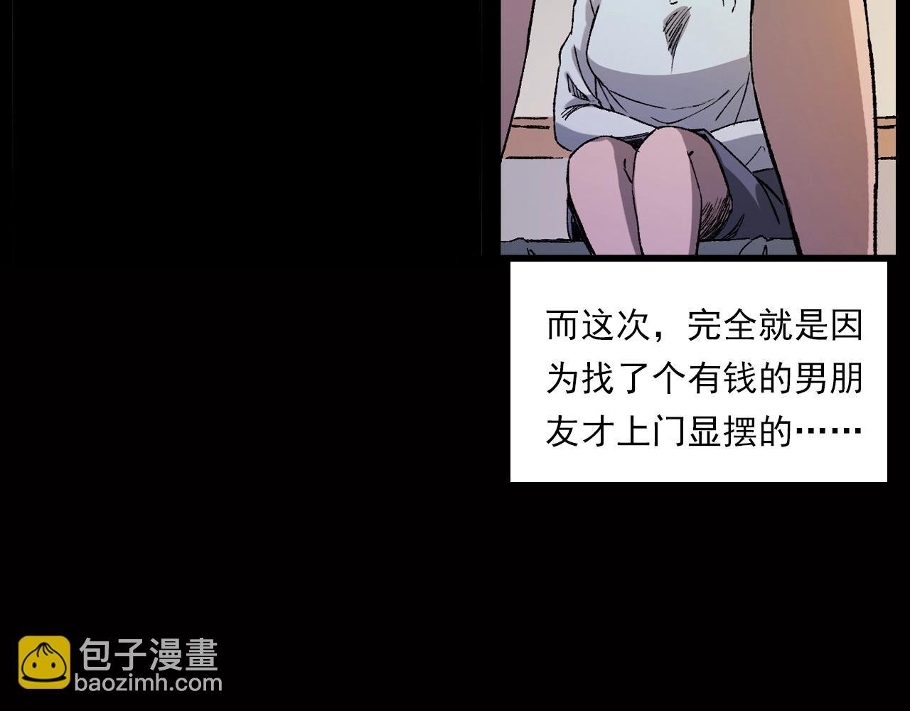第239话 好胜心