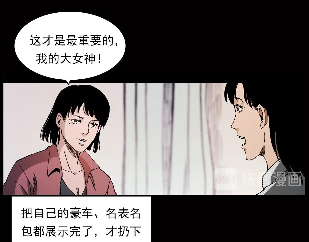 第239话 好胜心