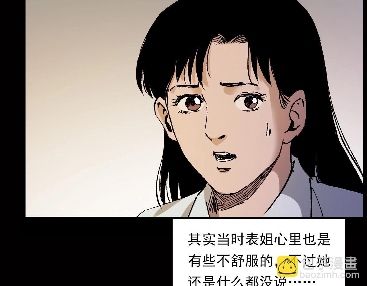 第239话 好胜心
