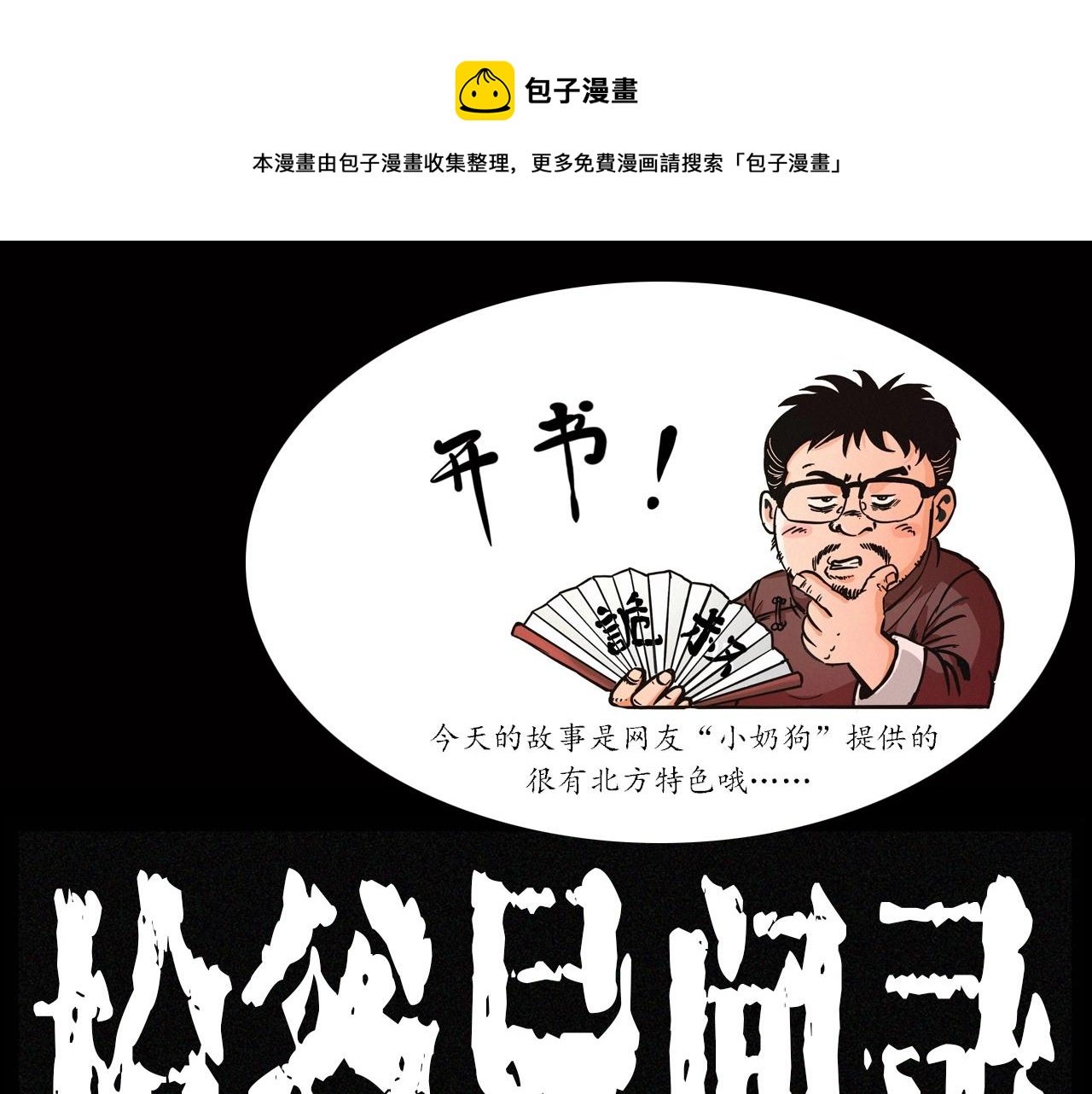第240话 讨封