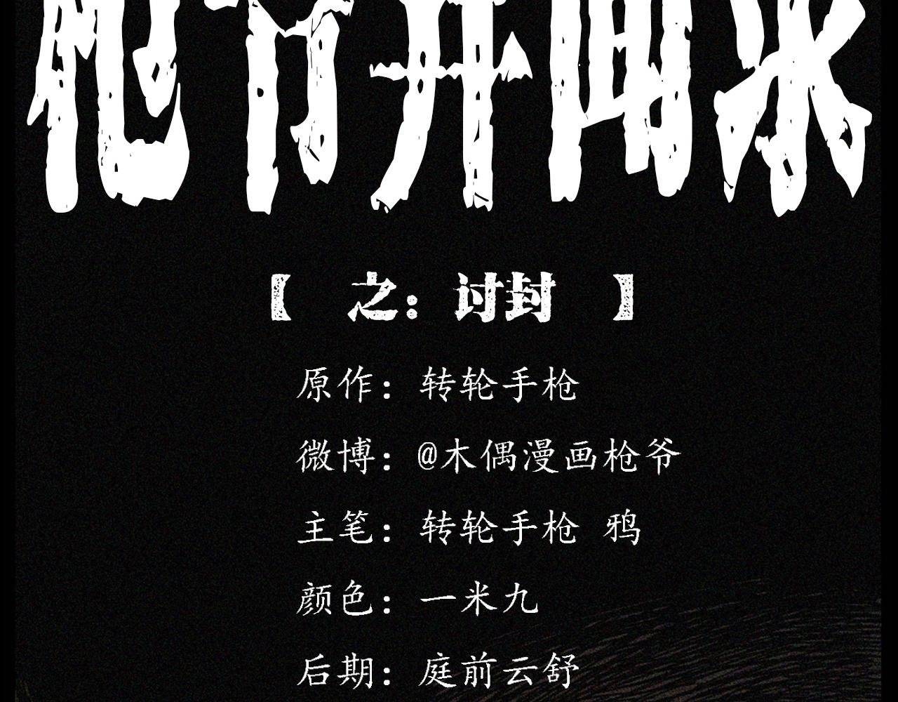 第240话 讨封