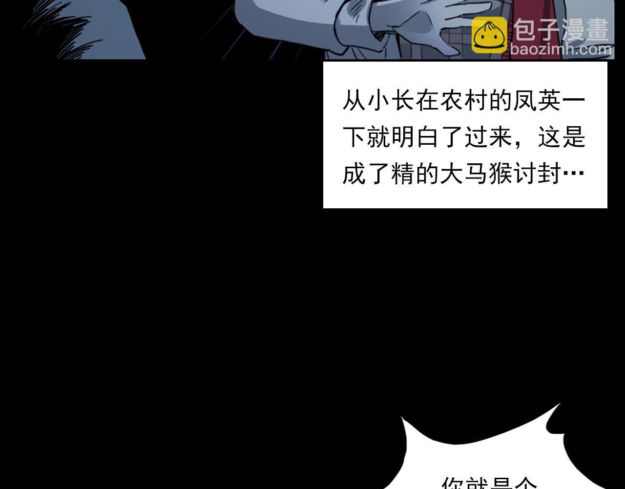第240话 讨封