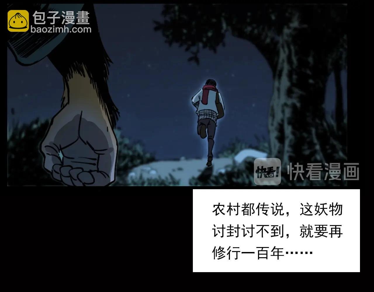 第240话 讨封
